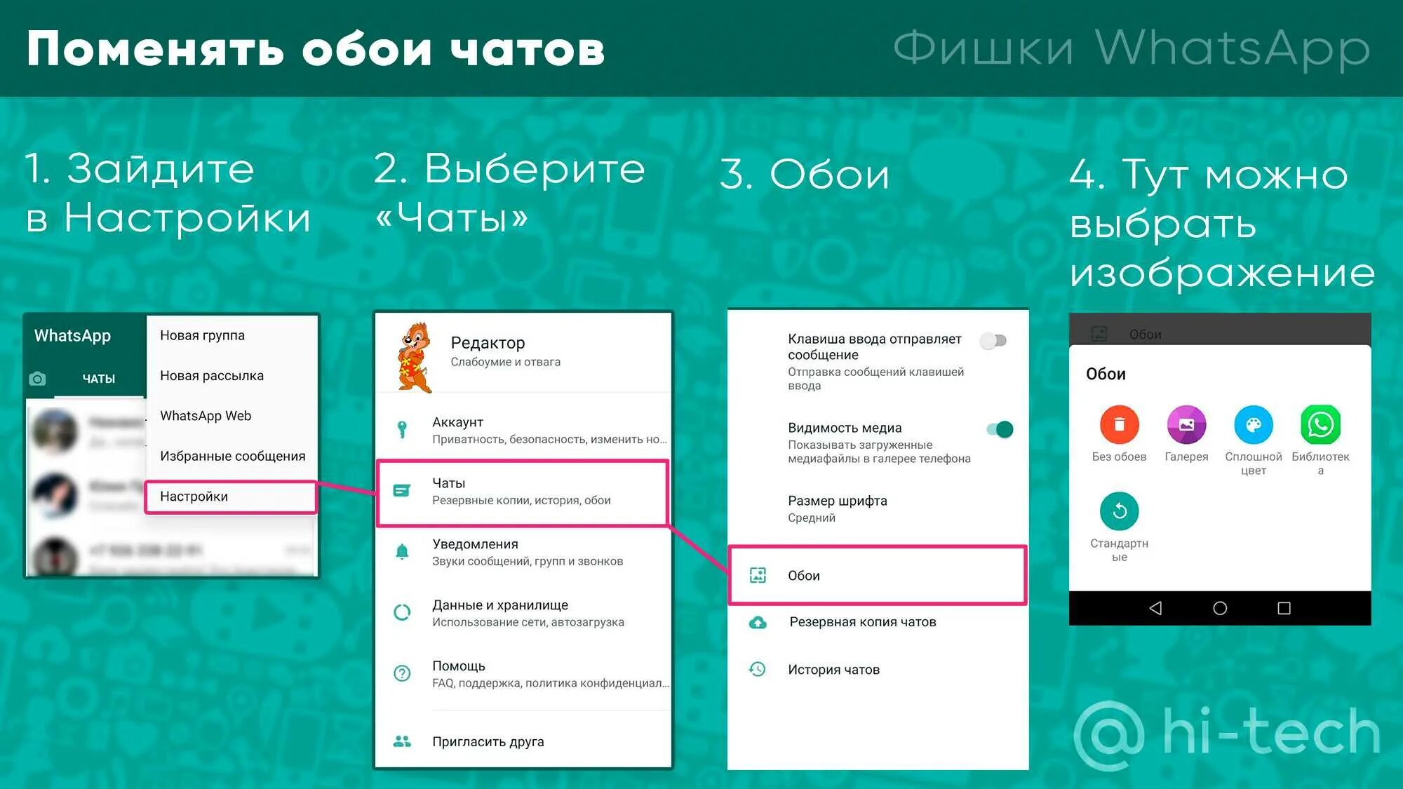Как убрать всплывающие сообщения в ватсапе. Что такое всплывающие окна в ватсапе. фишки ватсапа. фишки ватсапа которые мы не знаем. фишки в ватсапе.