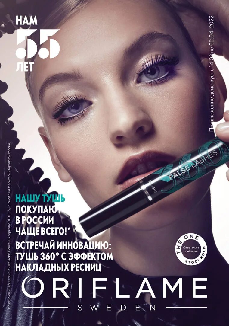 Орифлейм апрель. Орифлейм каталог. oriflame каталог. oriflame каталог 2025. каталог орифлейм 4 2025.
