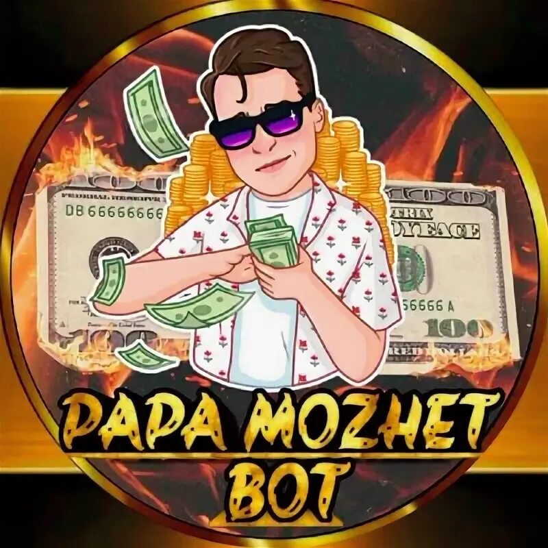 Ботпапа. Daddy bots. Папа телеграм канал