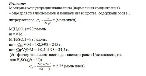 Масса 1 моль азотной кислоты