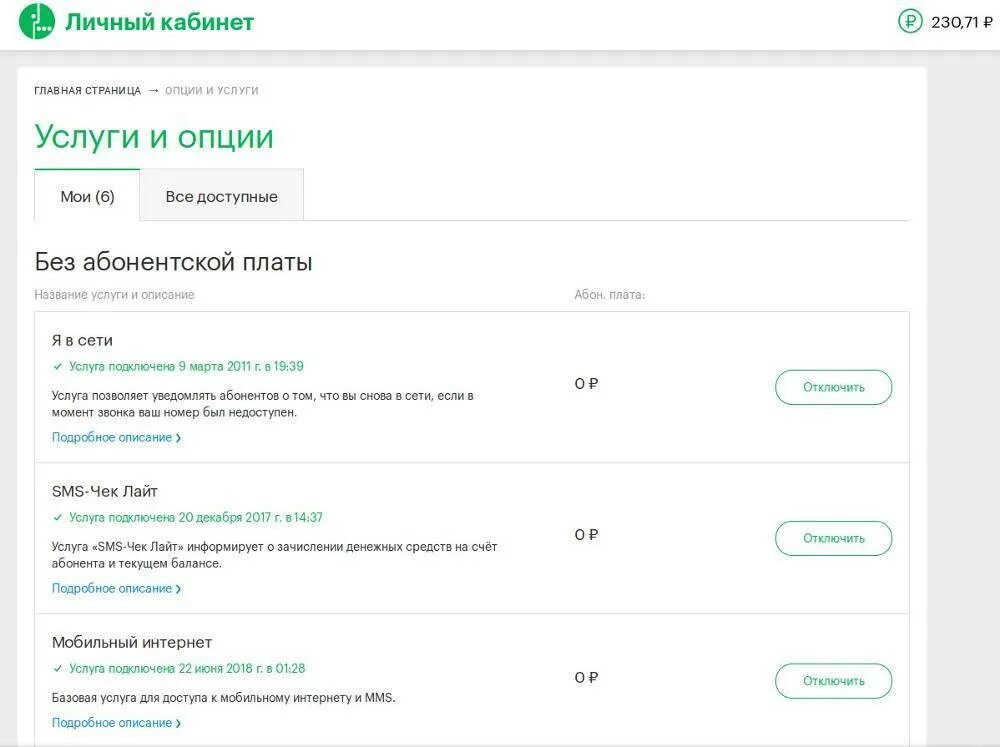 Картинки ПОДКЛЮЧИТЬ ИНТЕРНЕТ МЕГАФОН БЕЗЛИМИТ