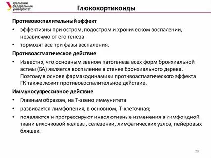 Глюкокортикоиды побочные эффекты