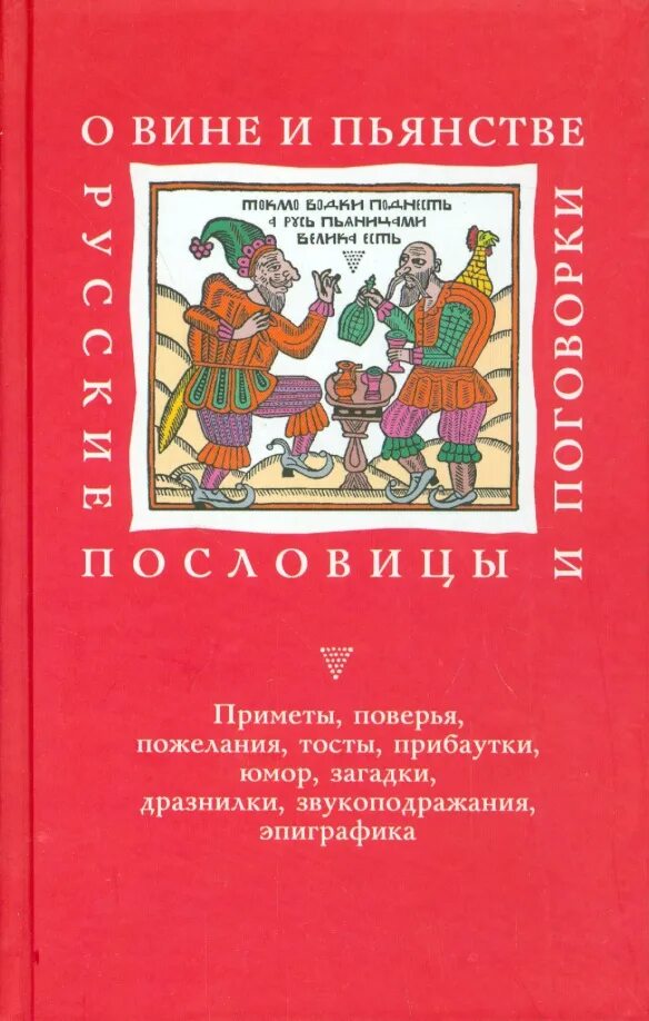 Поговорки других народов. Пословицы о стыде. Вина пословицы. Пословицы про стыд и вину. Пословицы и поговорки про вину.