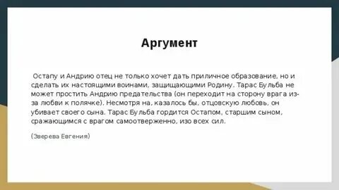 Пример предательства из жизни для сочинения Сочинение 13.3 предательство по тексту воронковой