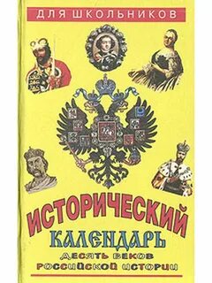 Владимиры в русской истории