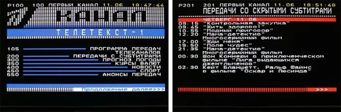 Телетекст. Телетекст на ТВ. Телетекст каналы. Телевизоры с телетекстом для приема программ.