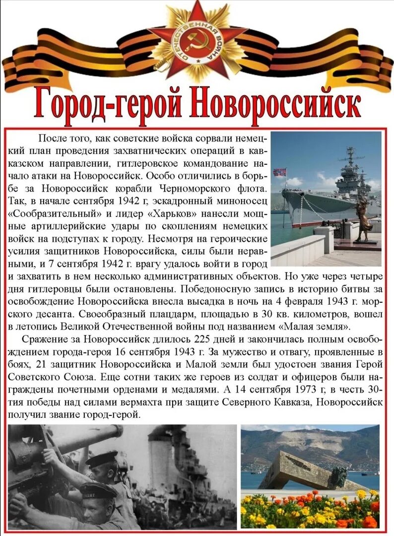 Города-герои Город героев, Город, Герои