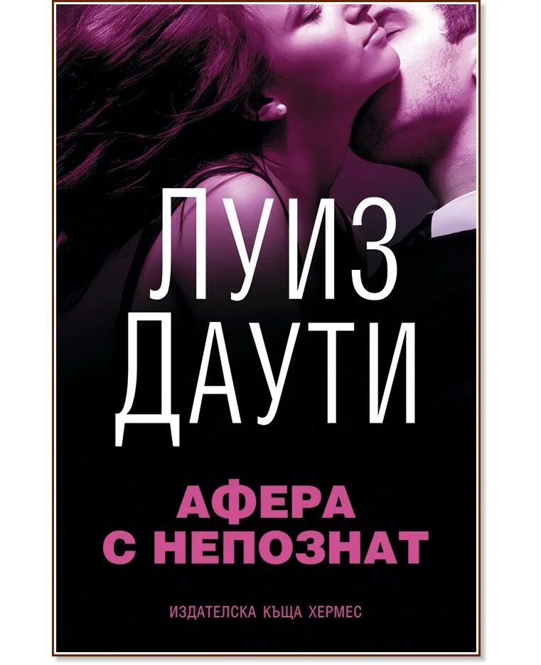 Читать книгу афера