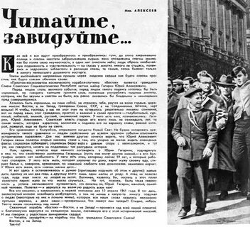 Апрель 1961 года событие