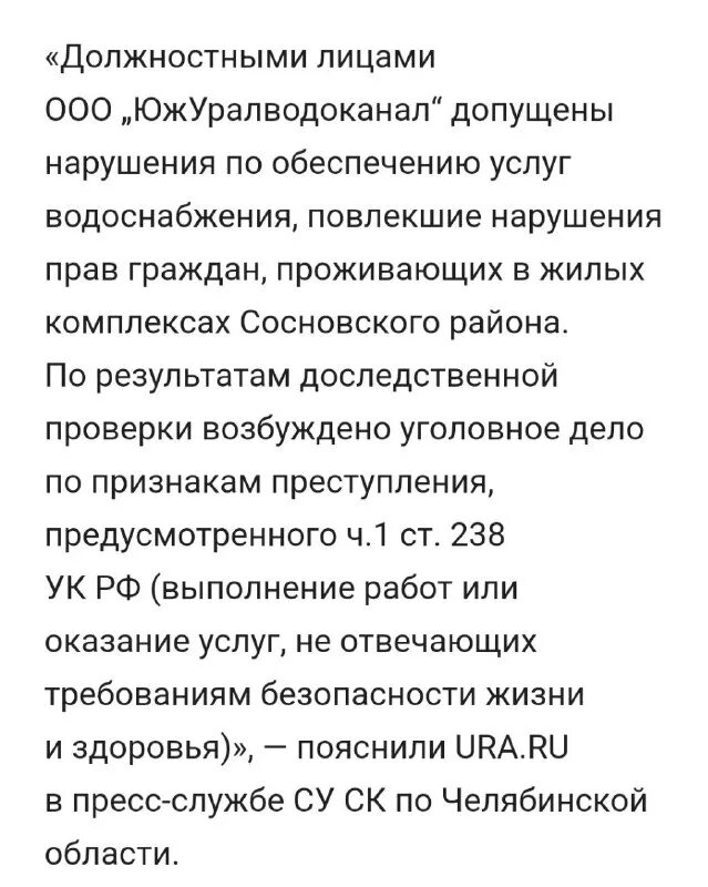 Сток воды. Южуралводоканал. Шершнёвское водохранилище челябинск загрязнение. Фонтан на на северном на водохранилище. Южуралводоканал.