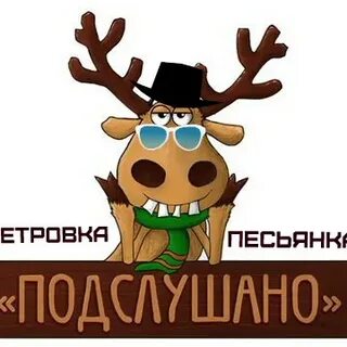 Подслушано петровка красногвардейский