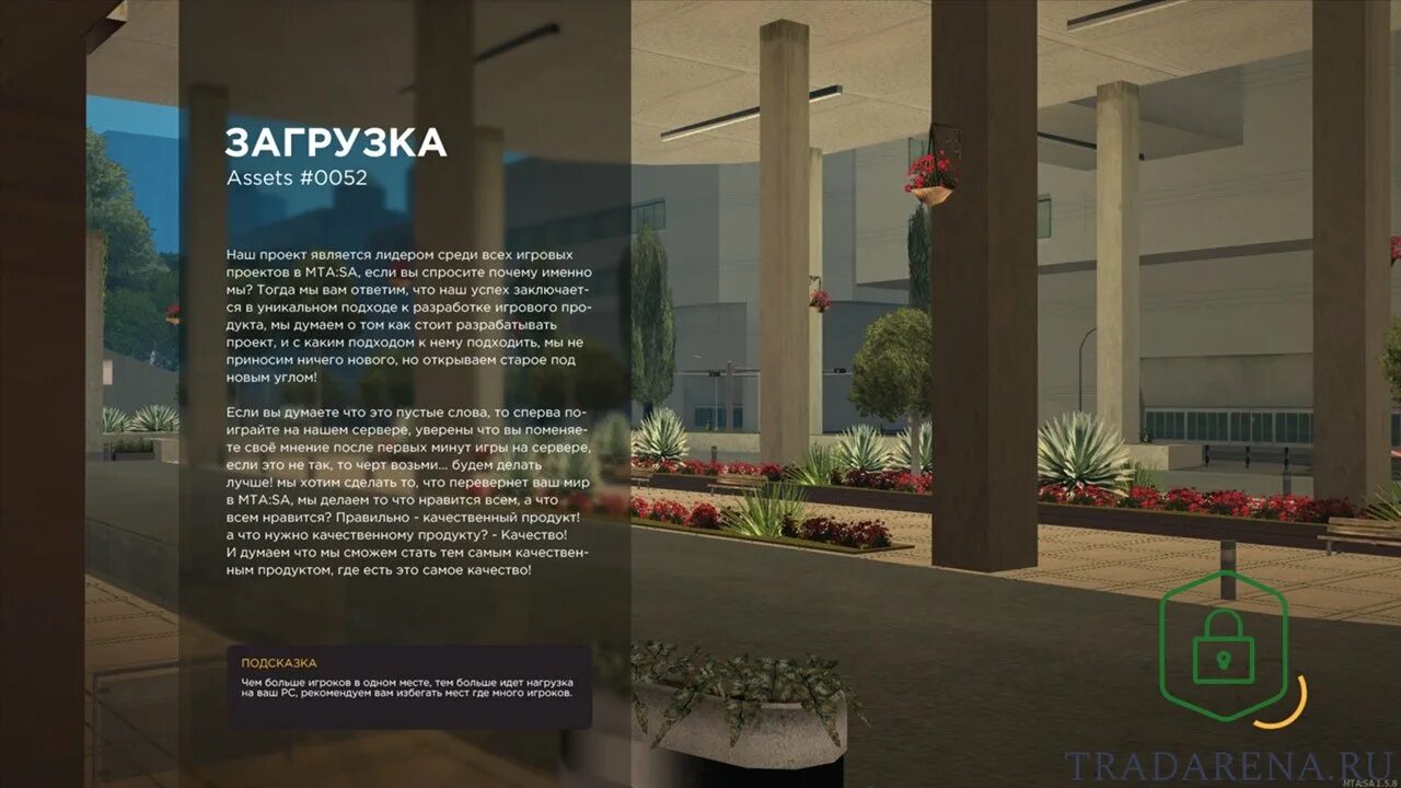 Loading server resources rage mp бесконечное