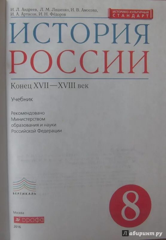 Андреев 8 учебник