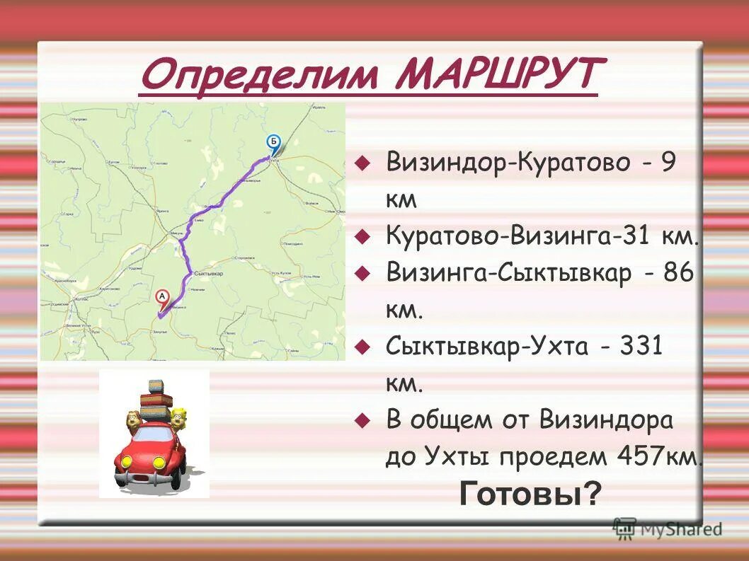 сколько км то