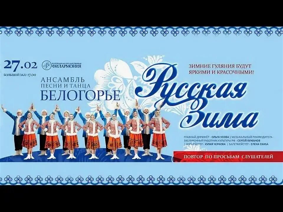 Ансамбль белогорье. Белогорье ансамбль танцев и песни. ансамбль песни и танца белогорье фото. танцующее белогорье.