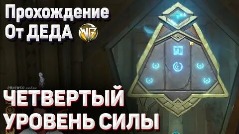 4 уровня власти