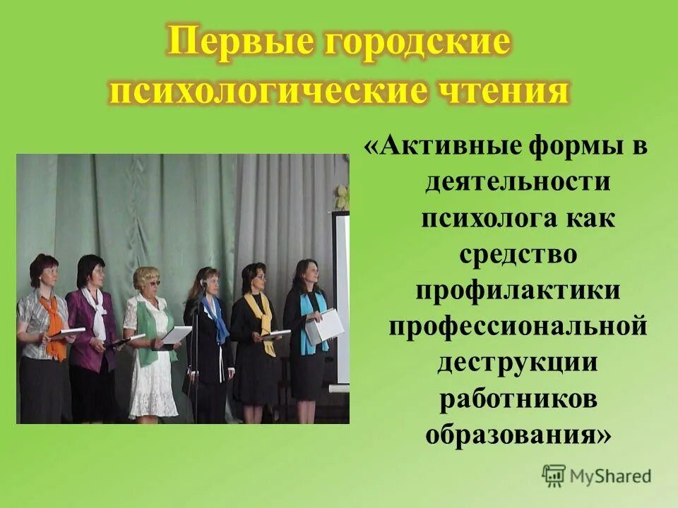 1 класс работа психолога