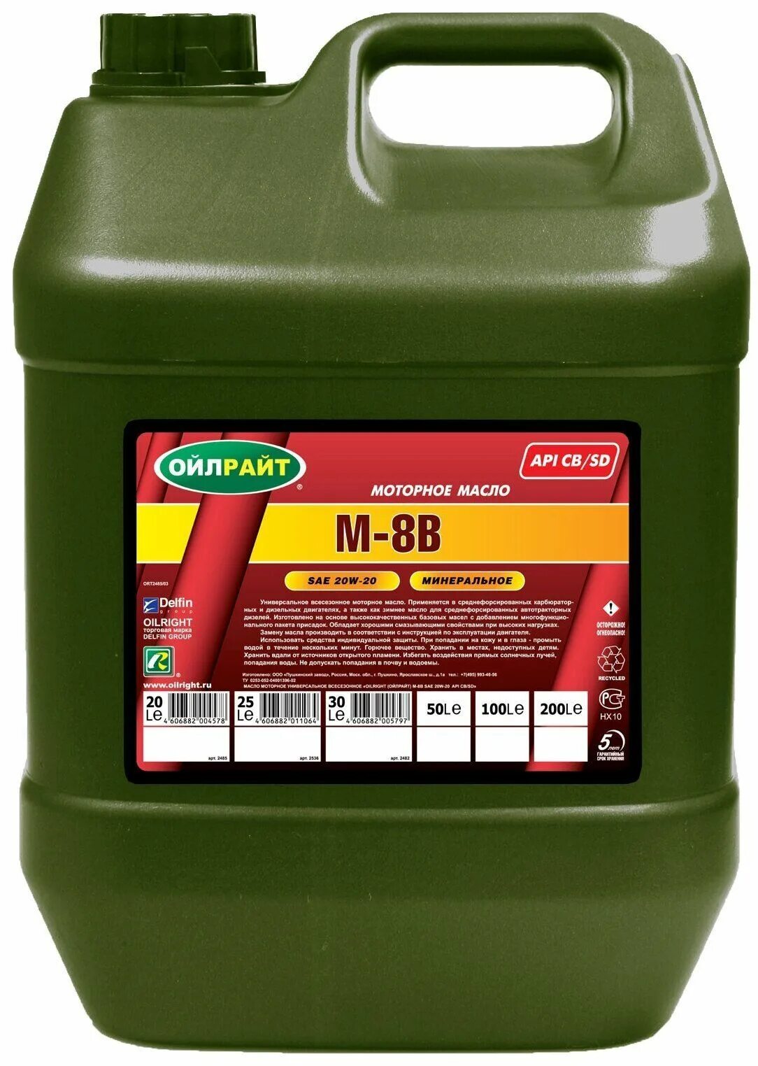 Масло моторное некст. Oil right м-8в SAE 20w-20. OILRIGHT М-8в SAE 20w-20 артикул. М-14в2 SAE 40. Oil right м10дм.