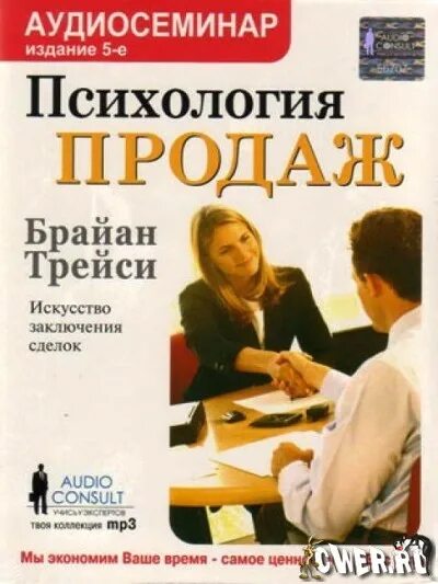Аудиокниги трейси. Обложка книги 100 железных законов успешного бизнеса. Трейси брайан - don't worry, be happy, или живи проще. Точка фокуса брайан трейси книга. Don’t worry, be happy или живи проще.