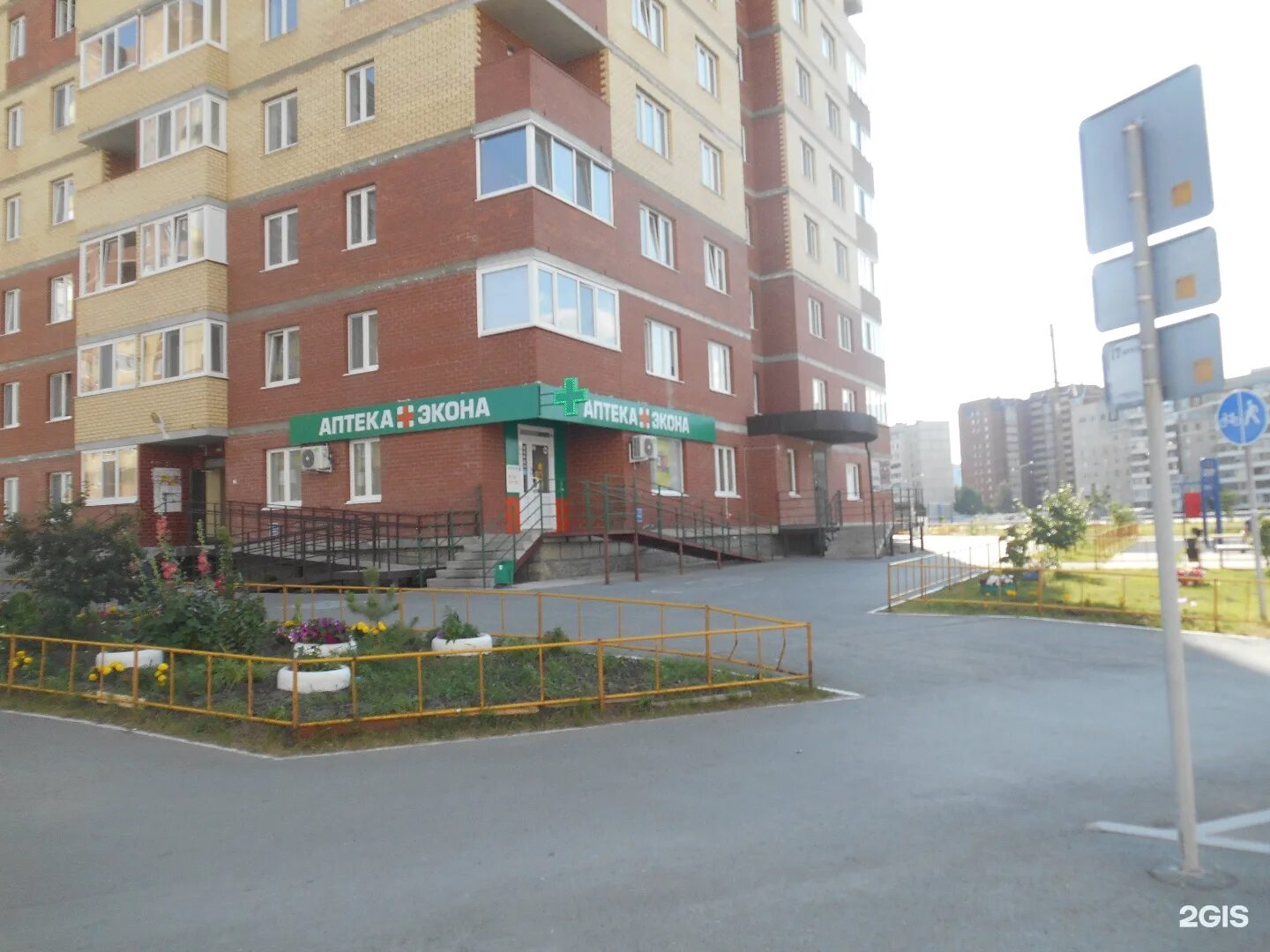 Харьковская 54/1 тюмень живика. Интернет аптека тюмень. Экона аптека тюмень. Бережная аптека фото. Бережная аптека.