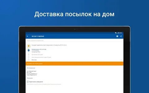 Почта апк