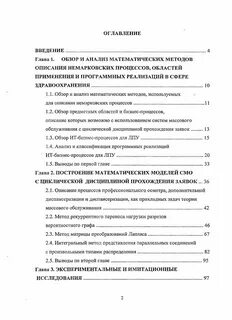 Прохождение дисциплины