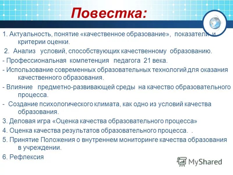 Качественные показатели обучения