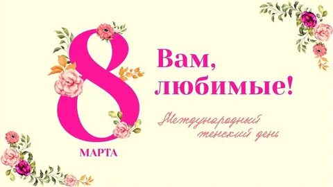 Матр 3