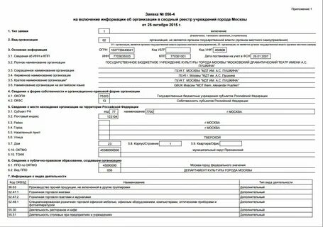 Реестры юридических лиц какие есть