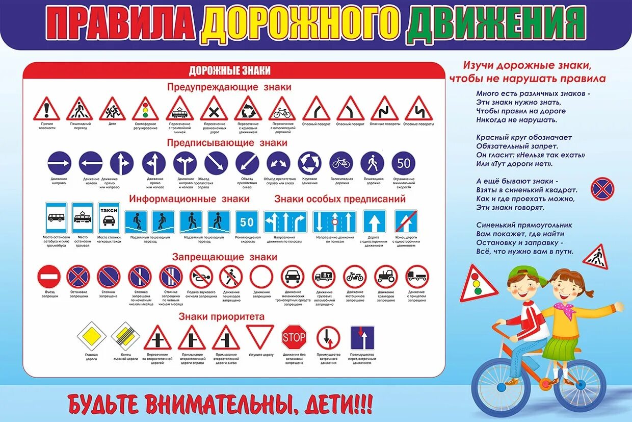 Что должно быть в каждом городе. Правила дорожного движения. Правила дорожного движения для детей. Правила дорожного движенияlkz LTTNQ. Правилотдорожного движения для детей.