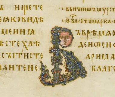 Устав буквы