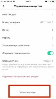 Как восстановить удаленный ток ток