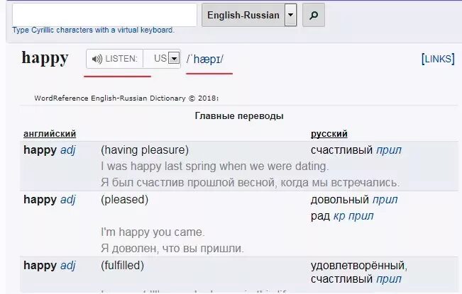 Ае перевод с английского на русский. Переводчик с английского на русский. Переводчик с английского на р. Перевод с английского на русскийэ. Перевляуи с английского на русский.