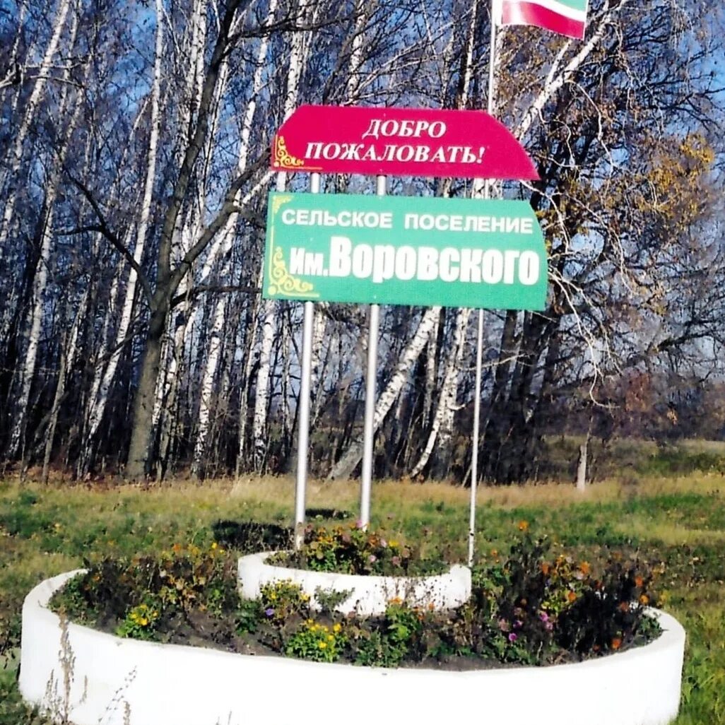 Имя поселения