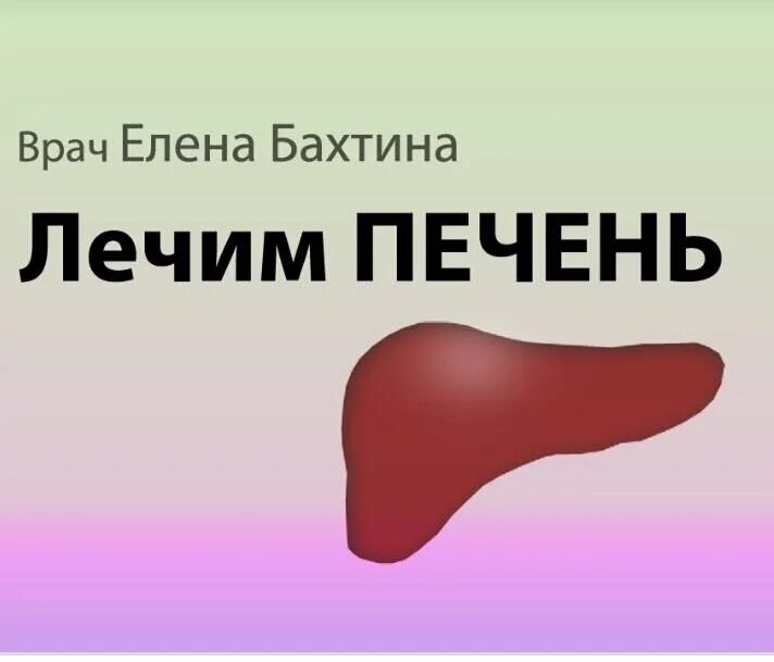 Бахтина имя. Бахтина имя