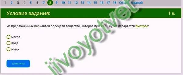 Среди 3 предложенных вариантов выбери такую температуру. Среди 3 предложенных вариантов выбери такую температуру