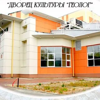 Геолог сургут
