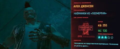 Где найти последнего киберпсиха cyberpunk 2077