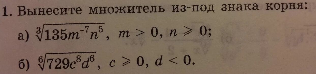 Вынести 72. Вынести множитель под корень. Вынесите множитель из под знака корня 6. Вынести из под знака корня. Вынесите множитель из под знака корня.