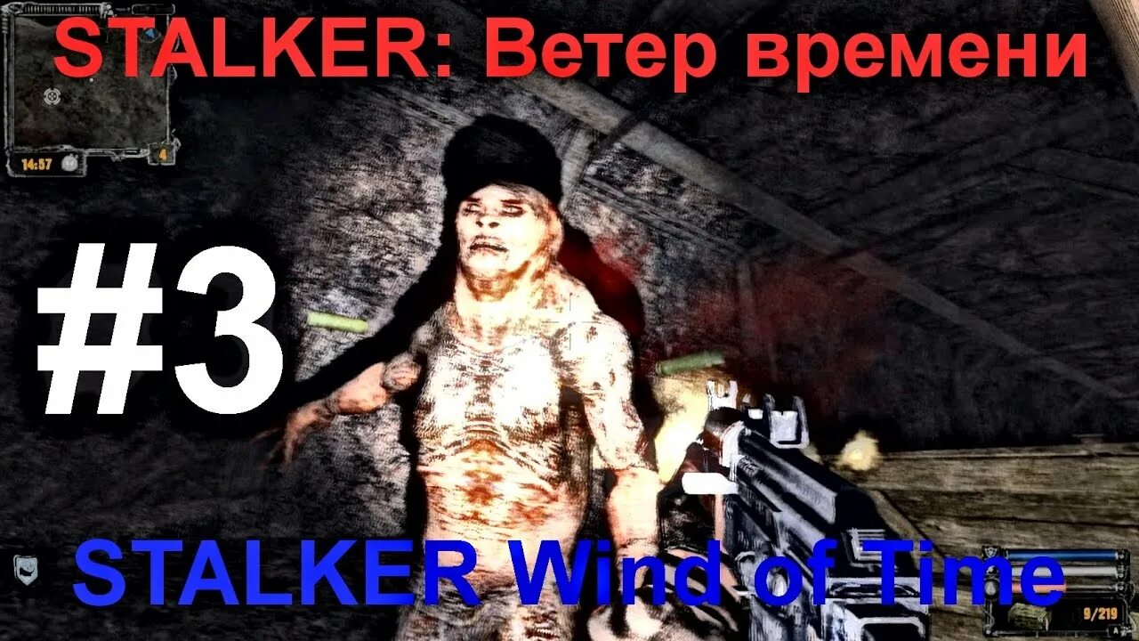 Сталкер ветер времени. Ключ от шахты ветер времени. Ветер времени 1. Задание северная шахта сталкер ветер. Сталкер ветер времени.