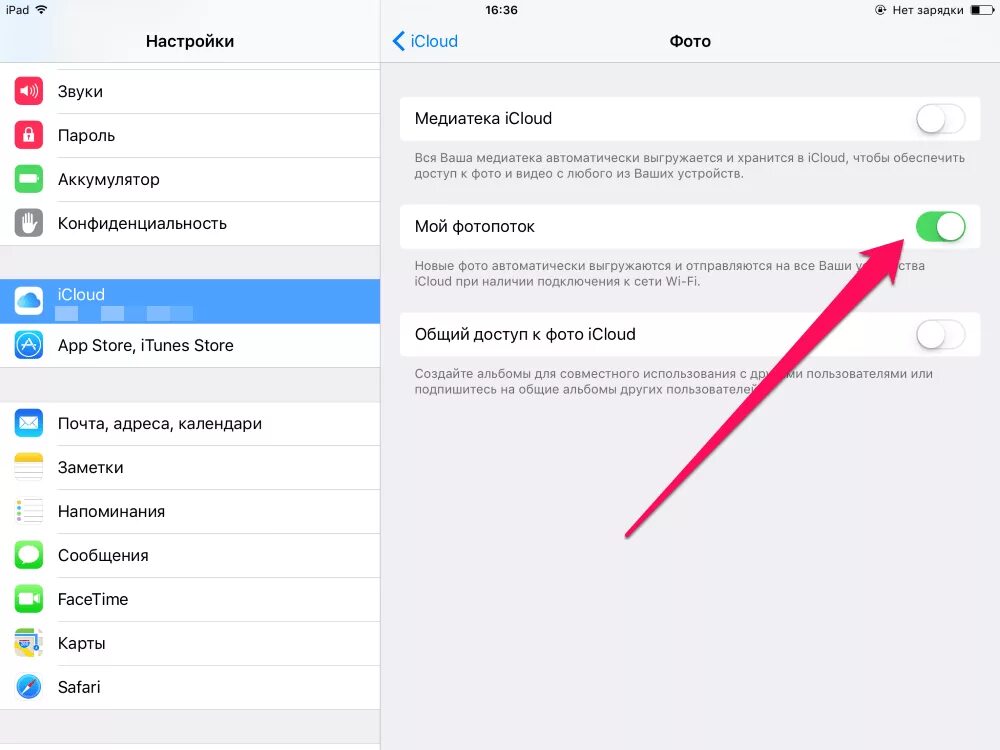 Почему не удаляются фото с айфона. Как отключить звук на айпаде. Очистка звука айфон. Как отключить места на фото в айфоне.
