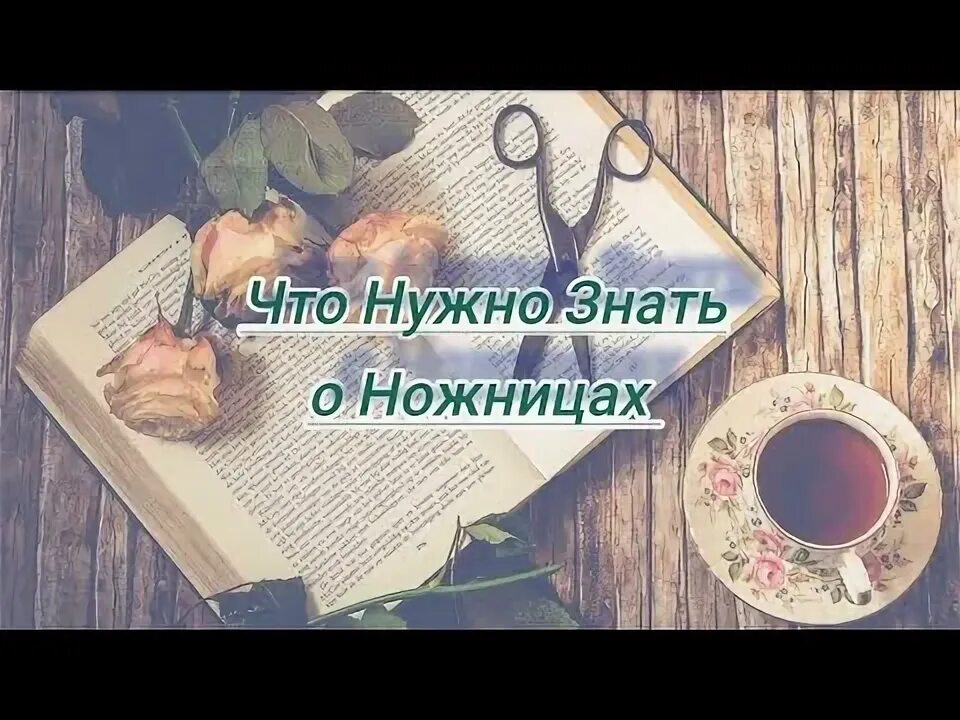К чему падают ножницы на пол примета. Падают ножницы примета к чему на пол. Падают ножницы примета к чему на пол. Падают ножницы примета к чему на пол. Ломались ножницы к чему.