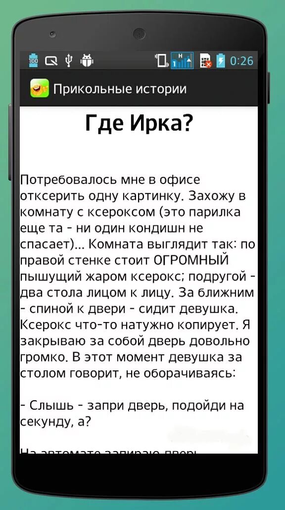 Смешные истории. Смешные рассказы. Интересные смешные истории. Смешные истории смешные истории.