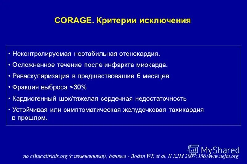 Снижена фракция выброса сердца. Фракция выброса сердца после инфаркта. Фракция выброса сердца после инфаркта. Норма выброса фракции после инфаркта. Фракция выброса сердца после инфаркта.