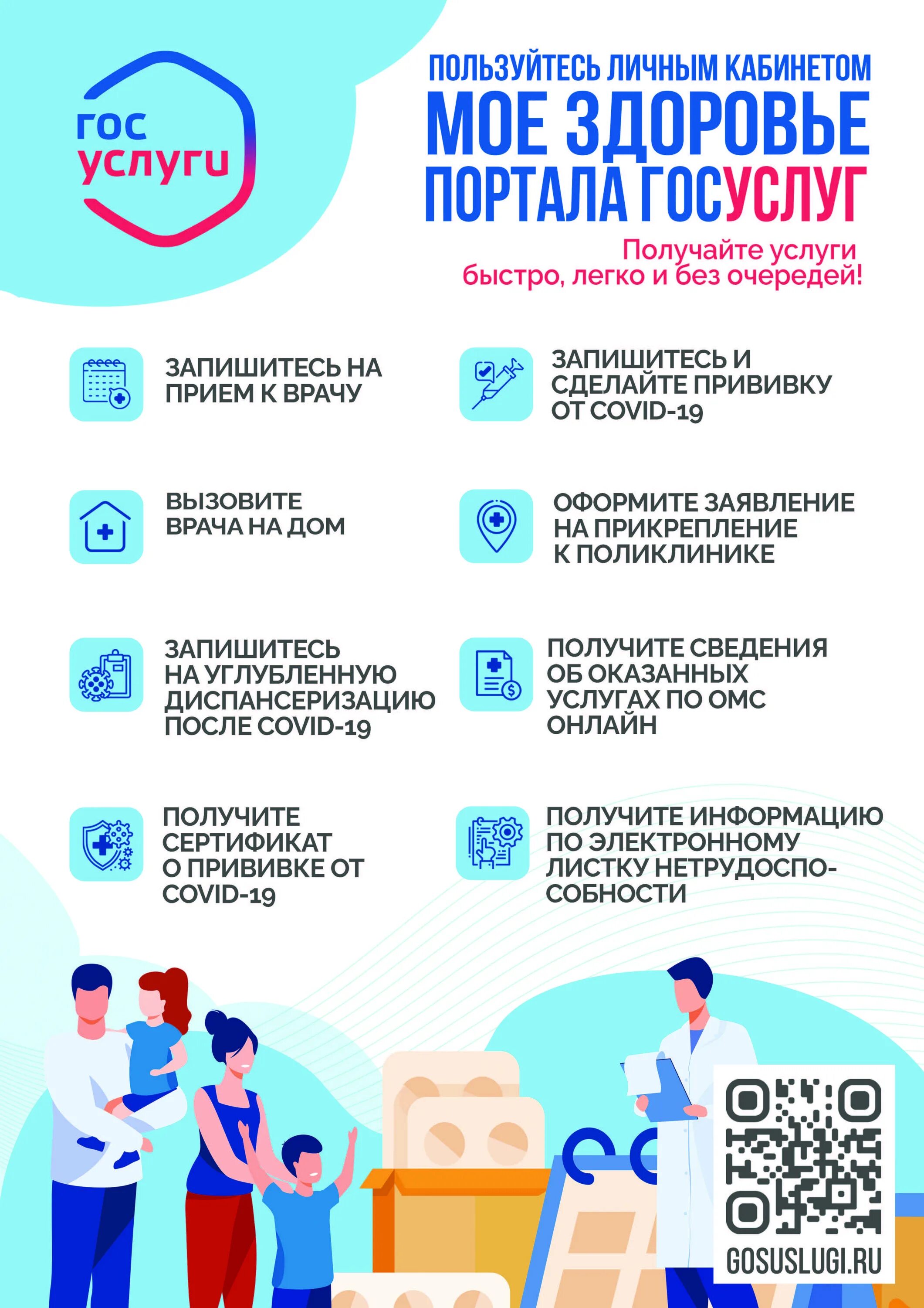 Госуслуги мое здоровье запись. Госуслуги мое здоровье. Госуслуги мое здоровье запись. Запись на прием. «моё здоровье» на портале госуслуг.