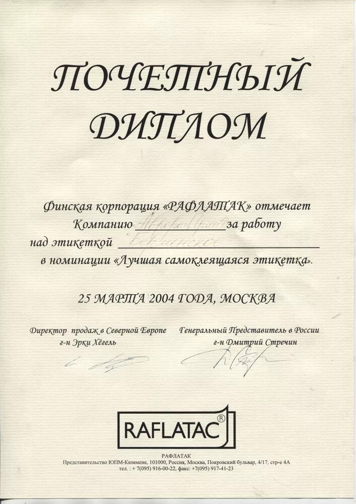 Этикетка для конкурсной работы. Этикетка на работу для конкурса. Этикетка к конкурсным работам в ДОУ. Информационная этикетка на конкурс. Этикетка для конкурса