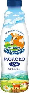 Молоко коровка
