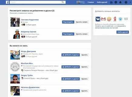 Найти друга без регистрации