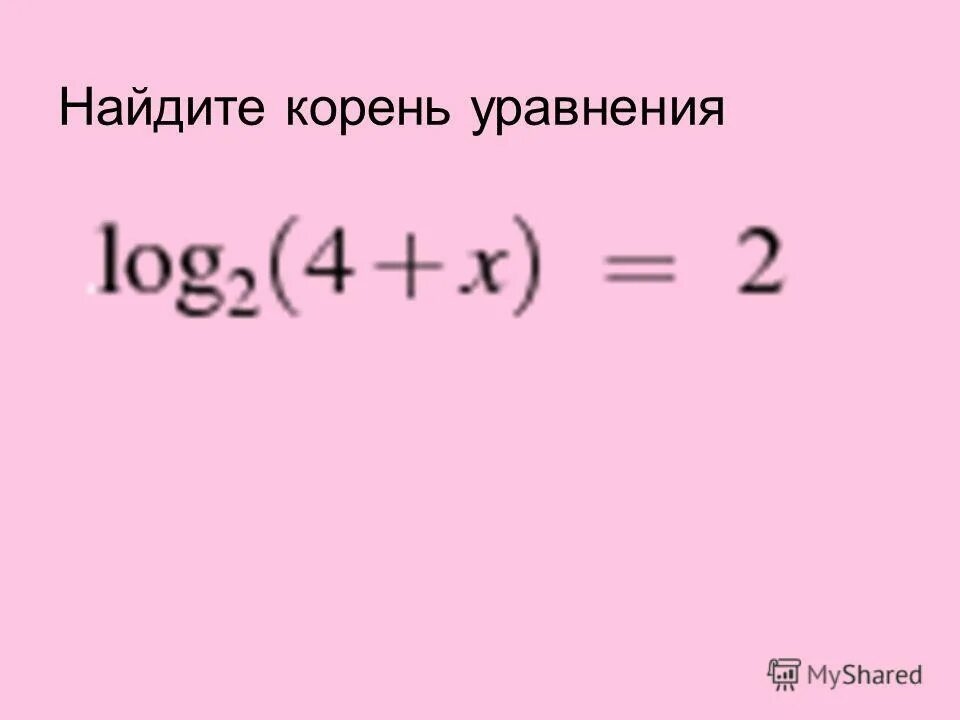 Как найти корень уравнения. Найдите корень уравнения 6/х+8 -3/4. Найдите корень уравнения 5 x+6 125. Как находить положительный корень уравнения параметра. Найдите корень уравнения 1 8 3x 7