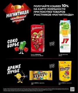 Товары участвующие